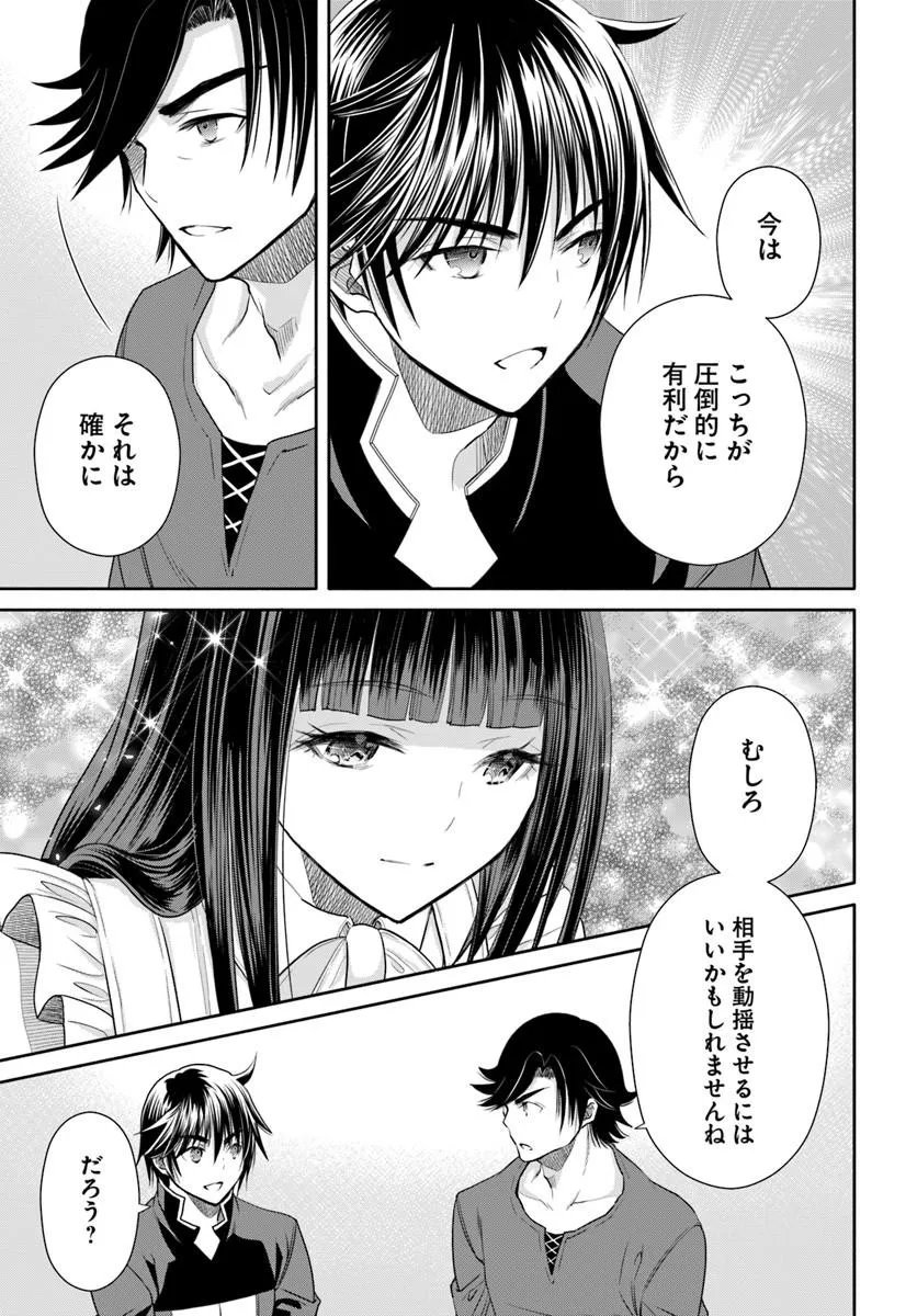 Hachinan tte, Sore wa Nai Deshou! - Chapter 112 - Page 5