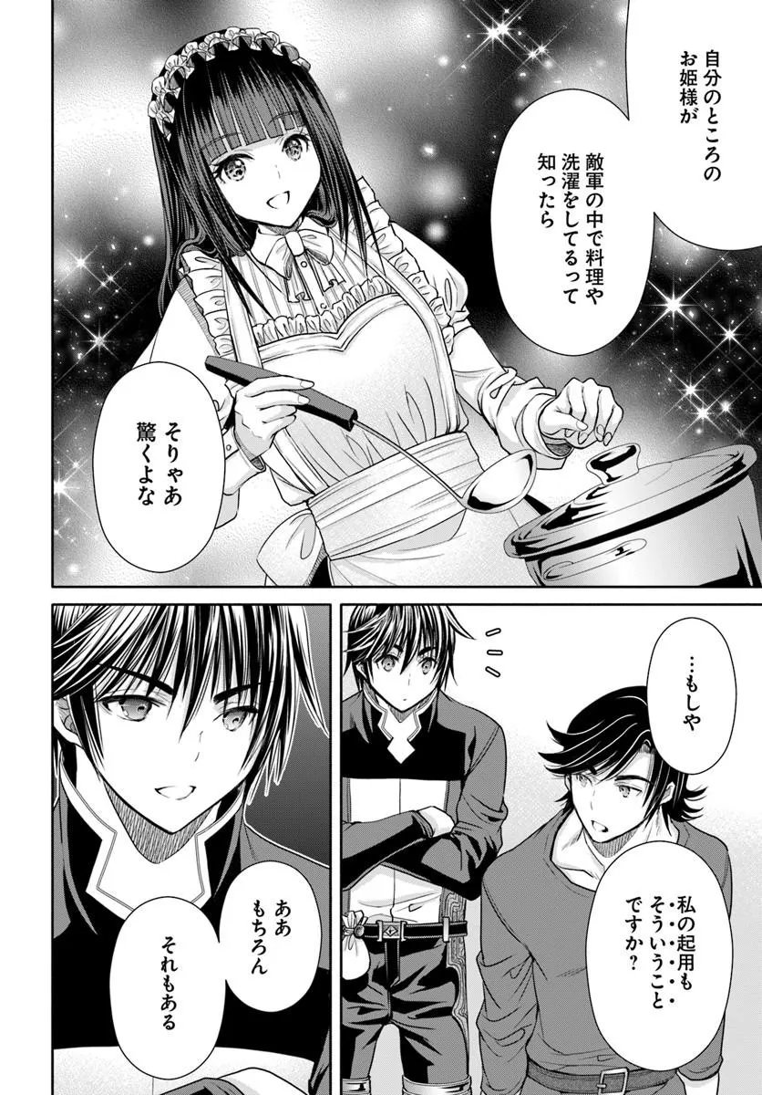 Hachinan tte, Sore wa Nai Deshou! - Chapter 112 - Page 6