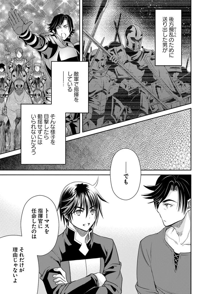 Hachinan tte, Sore wa Nai Deshou! - Chapter 112 - Page 7