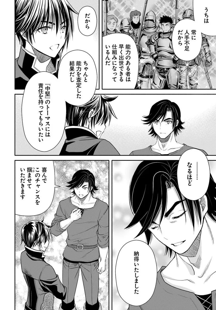 Hachinan tte, Sore wa Nai Deshou! - Chapter 112 - Page 8
