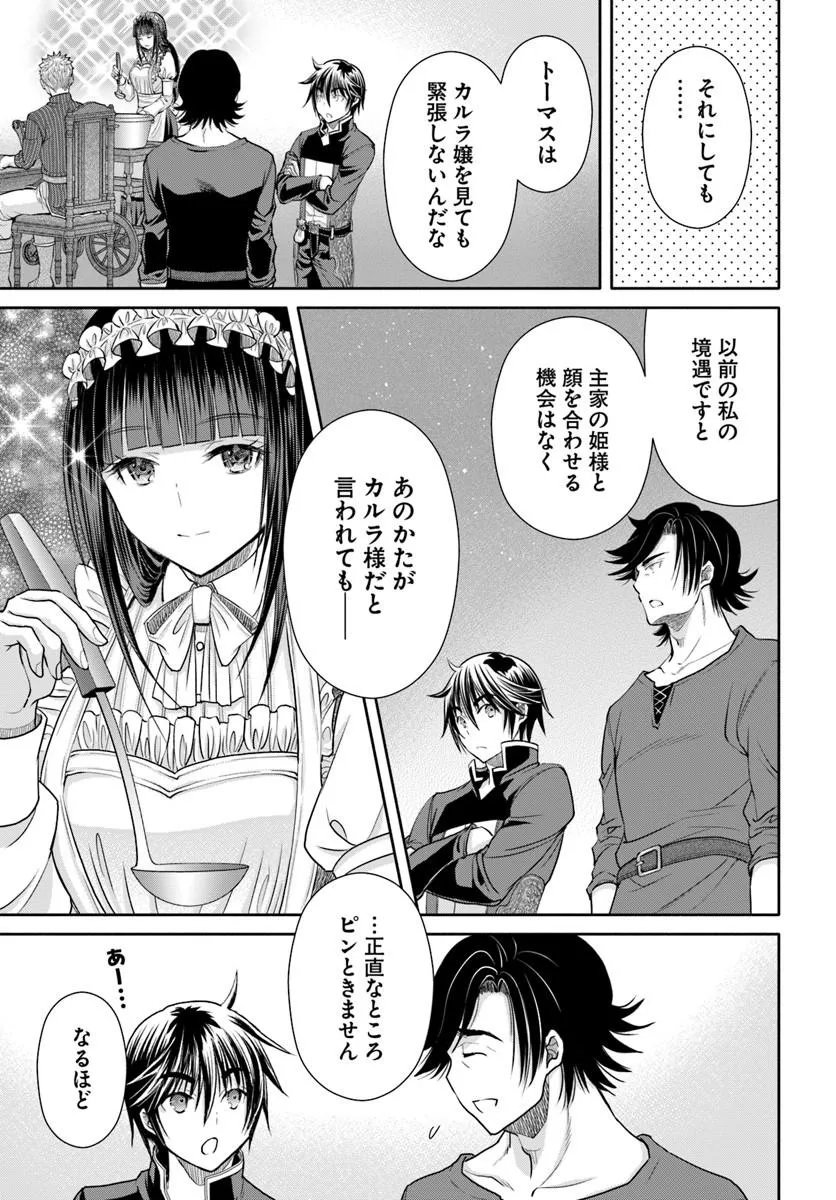 Hachinan tte, Sore wa Nai Deshou! - Chapter 112 - Page 9