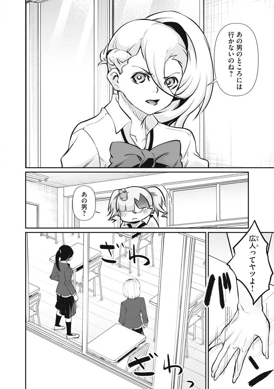 Hacking Ghost Karada ni Shika Kachi no Nai - Chapter 61 - Page 12