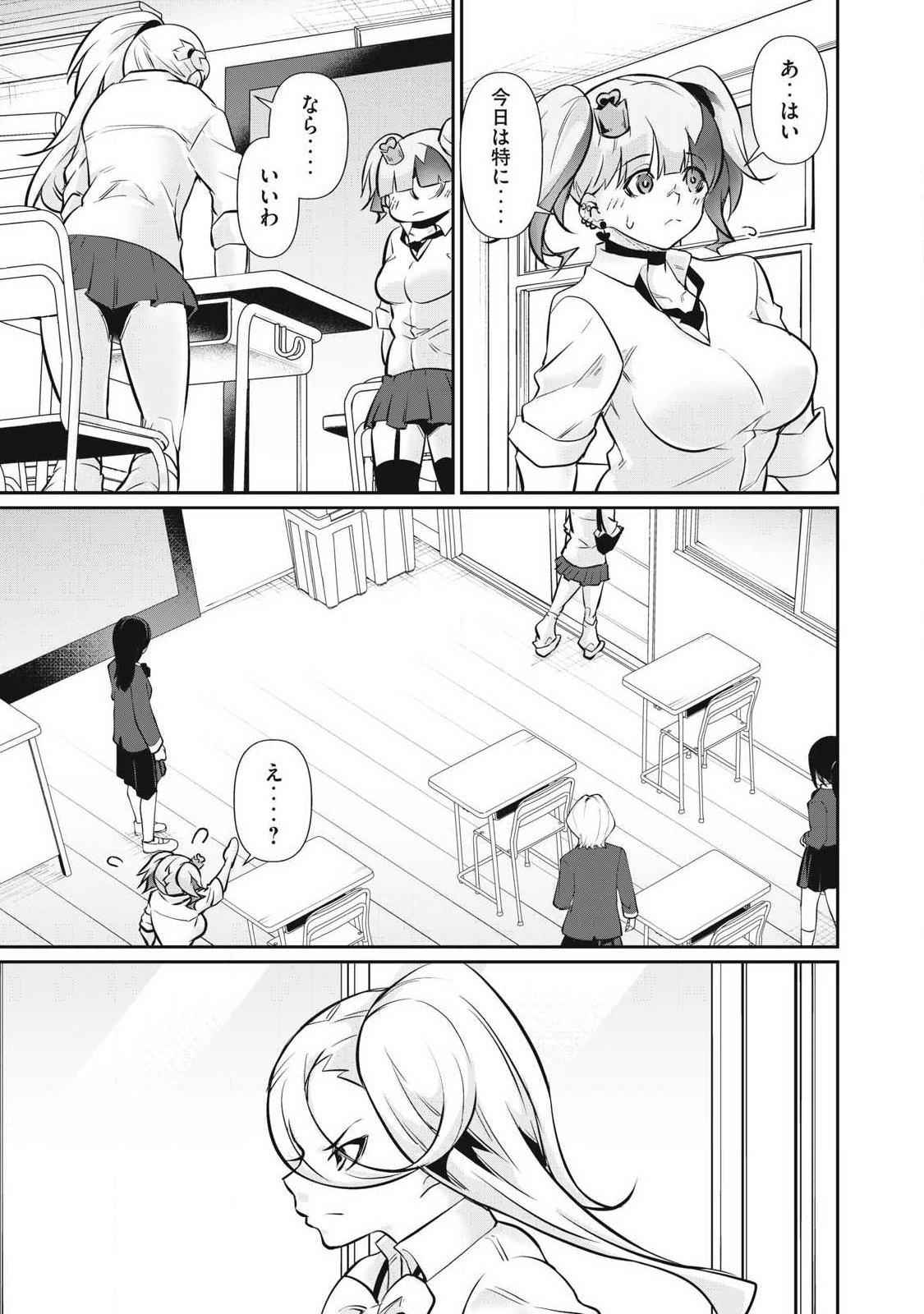 Hacking Ghost Karada ni Shika Kachi no Nai - Chapter 61 - Page 13