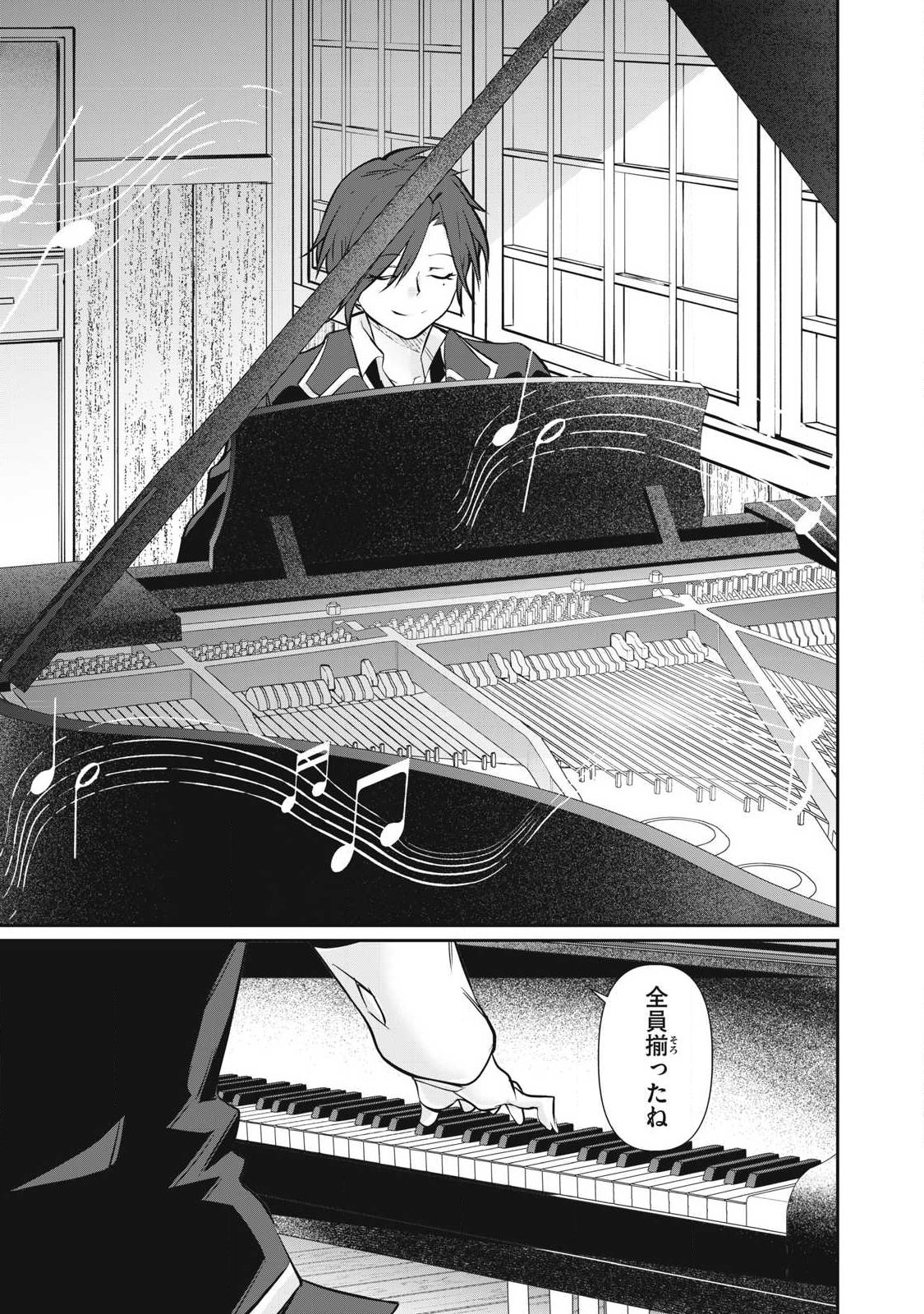 Hacking Ghost Karada ni Shika Kachi no Nai - Chapter 61 - Page 15