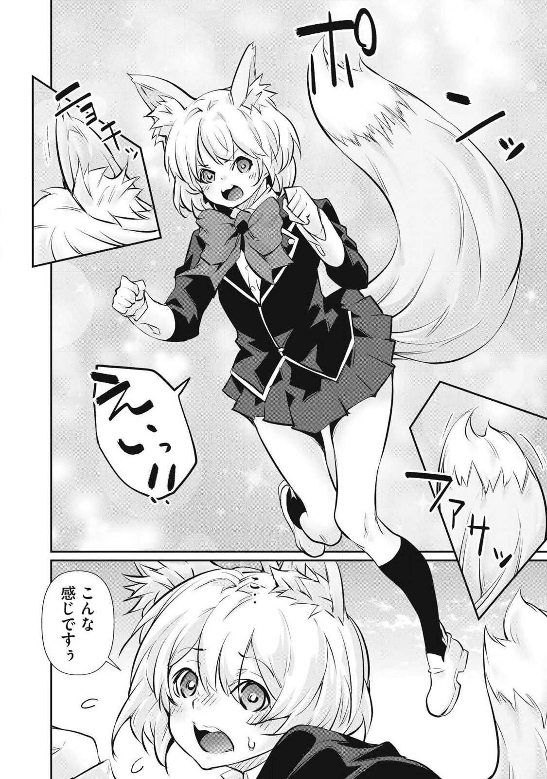 Hacking Ghost Karada ni Shika Kachi no Nai - Chapter 61 - Page 2