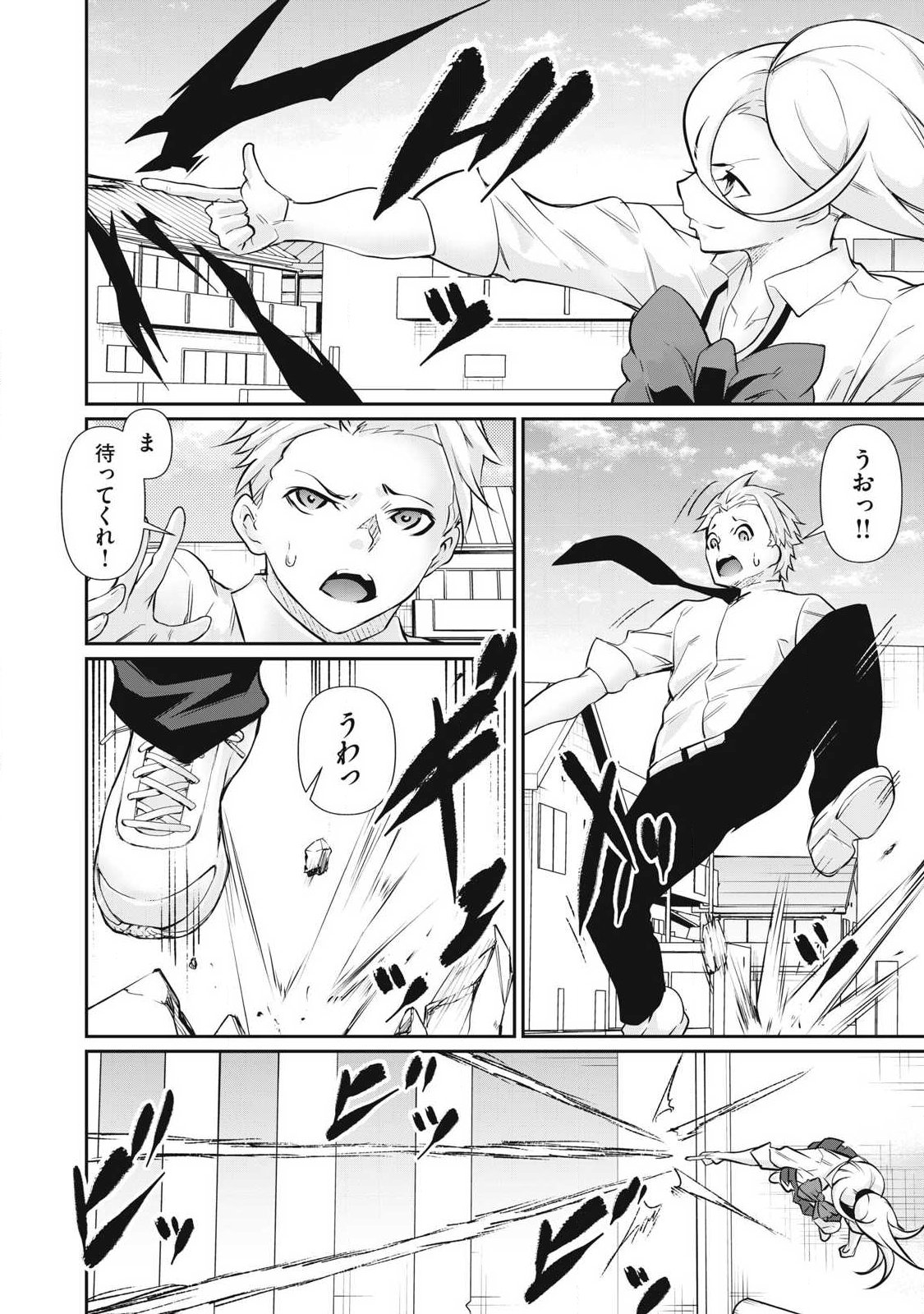 Hacking Ghost Karada ni Shika Kachi no Nai - Chapter 62 - Page 12