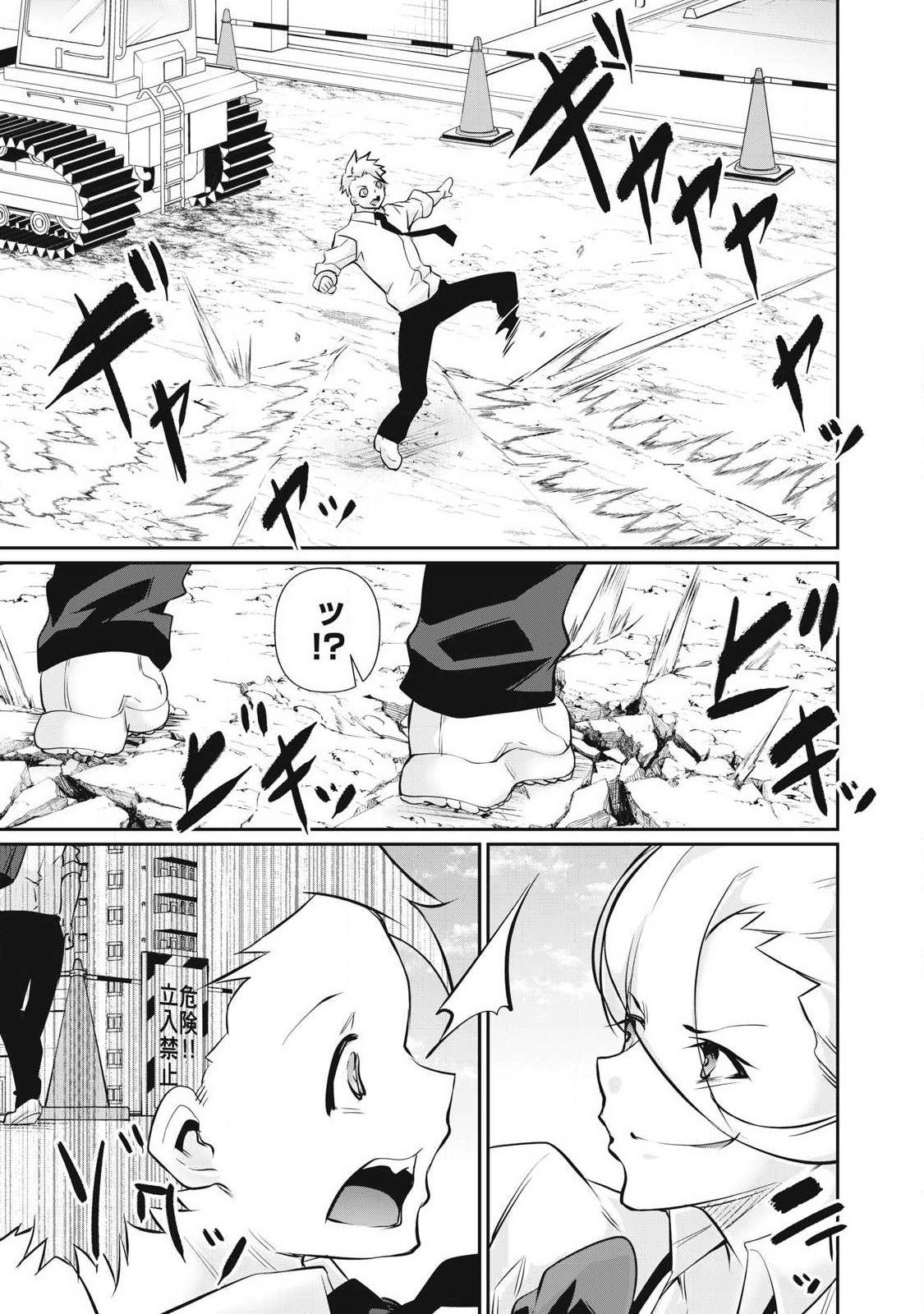 Hacking Ghost Karada ni Shika Kachi no Nai - Chapter 62 - Page 13