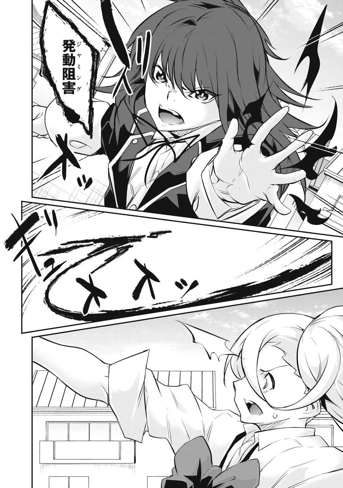 Hacking Ghost Karada ni Shika Kachi no Nai - Chapter 62 - Page 18