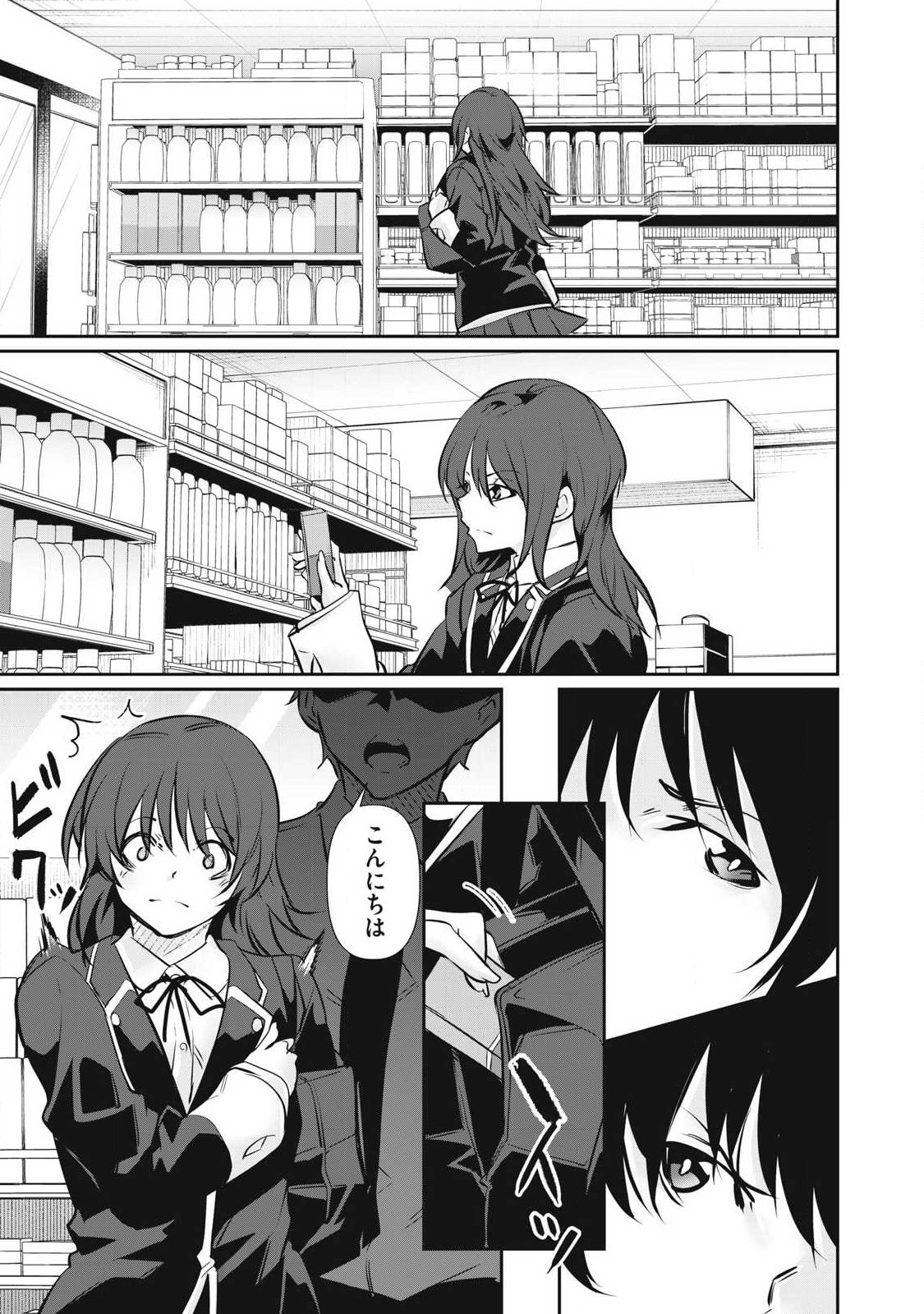 Hacking Ghost Karada ni Shika Kachi no Nai - Chapter 62 - Page 5