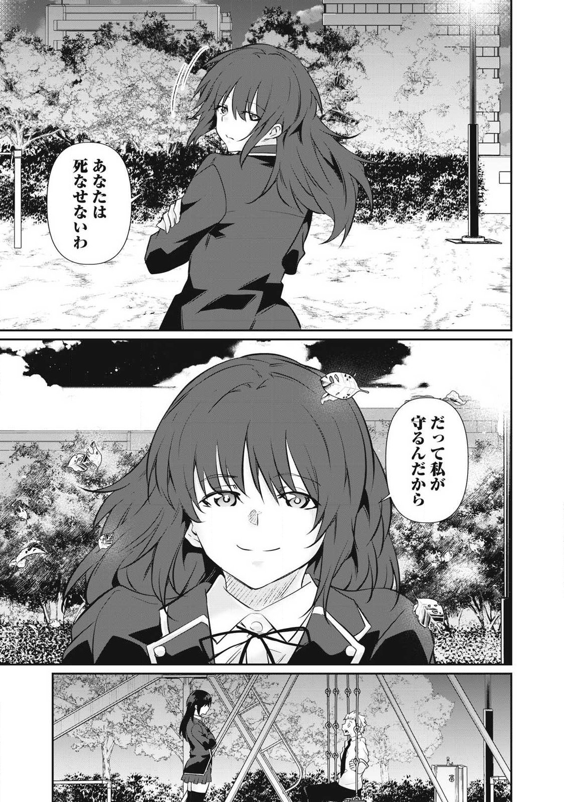 Hacking Ghost Karada ni Shika Kachi no Nai - Chapter 63 - Page 11