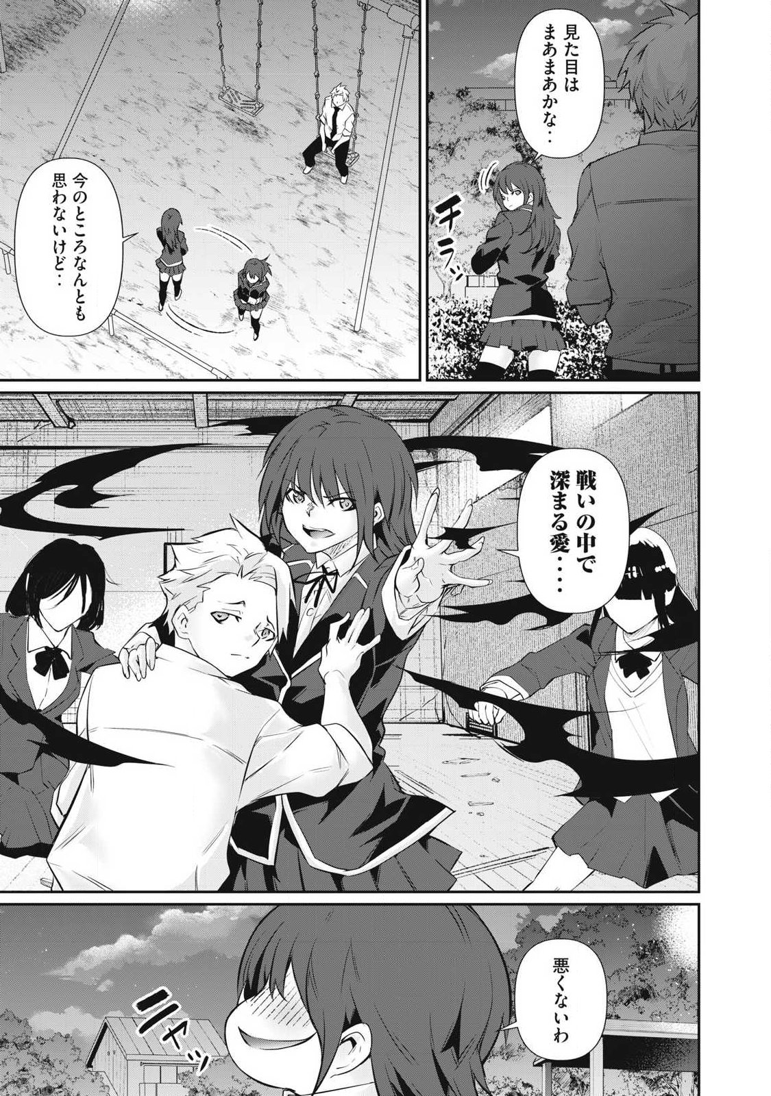 Hacking Ghost Karada ni Shika Kachi no Nai - Chapter 63 - Page 9