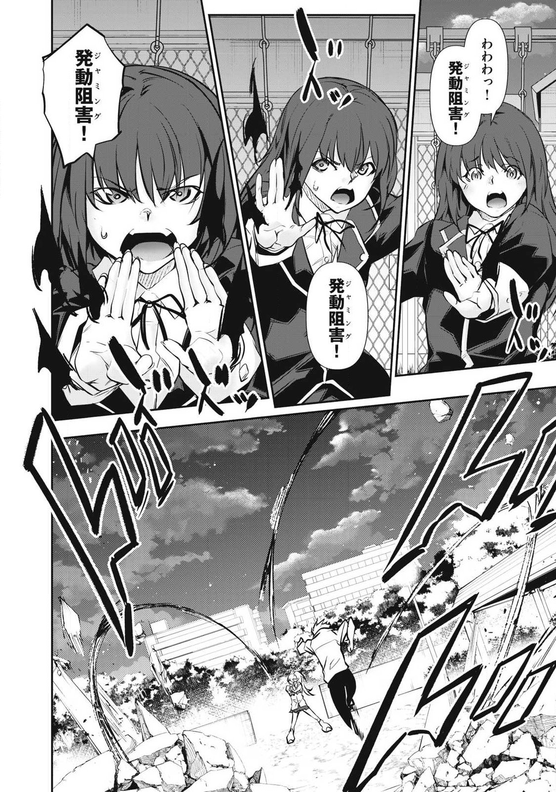 Hacking Ghost Karada ni Shika Kachi no Nai - Chapter 64 - Page 12