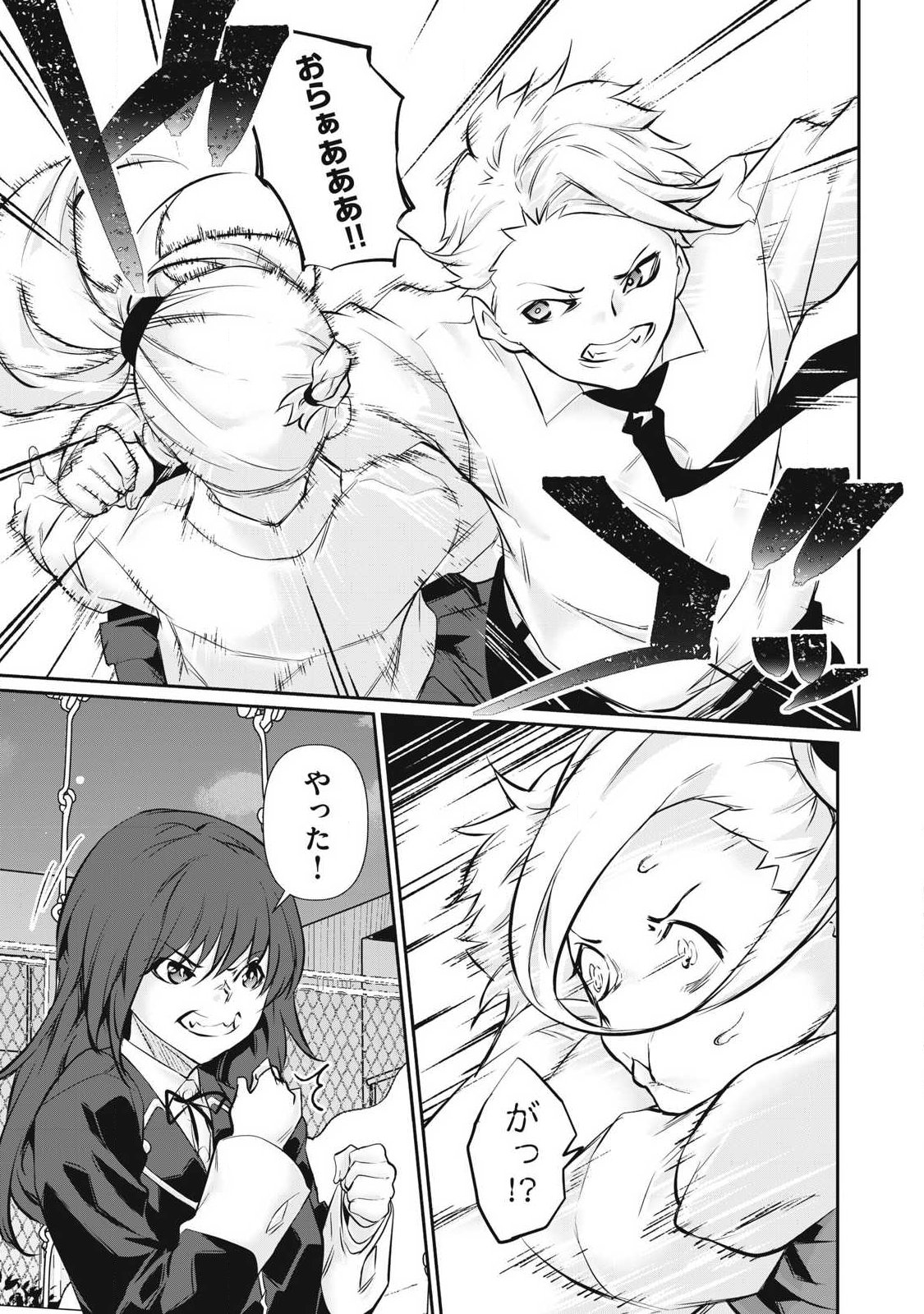 Hacking Ghost Karada ni Shika Kachi no Nai - Chapter 64 - Page 13