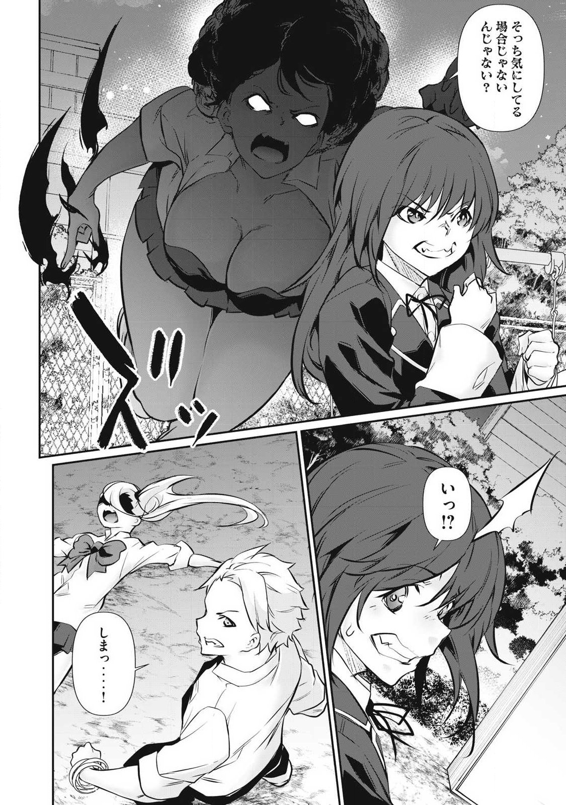 Hacking Ghost Karada ni Shika Kachi no Nai - Chapter 64 - Page 14