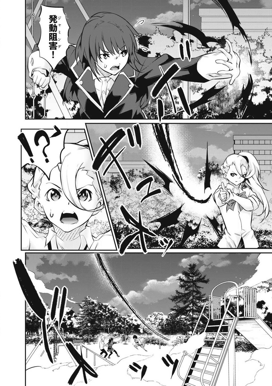 Hacking Ghost Karada ni Shika Kachi no Nai - Chapter 64 - Page 4