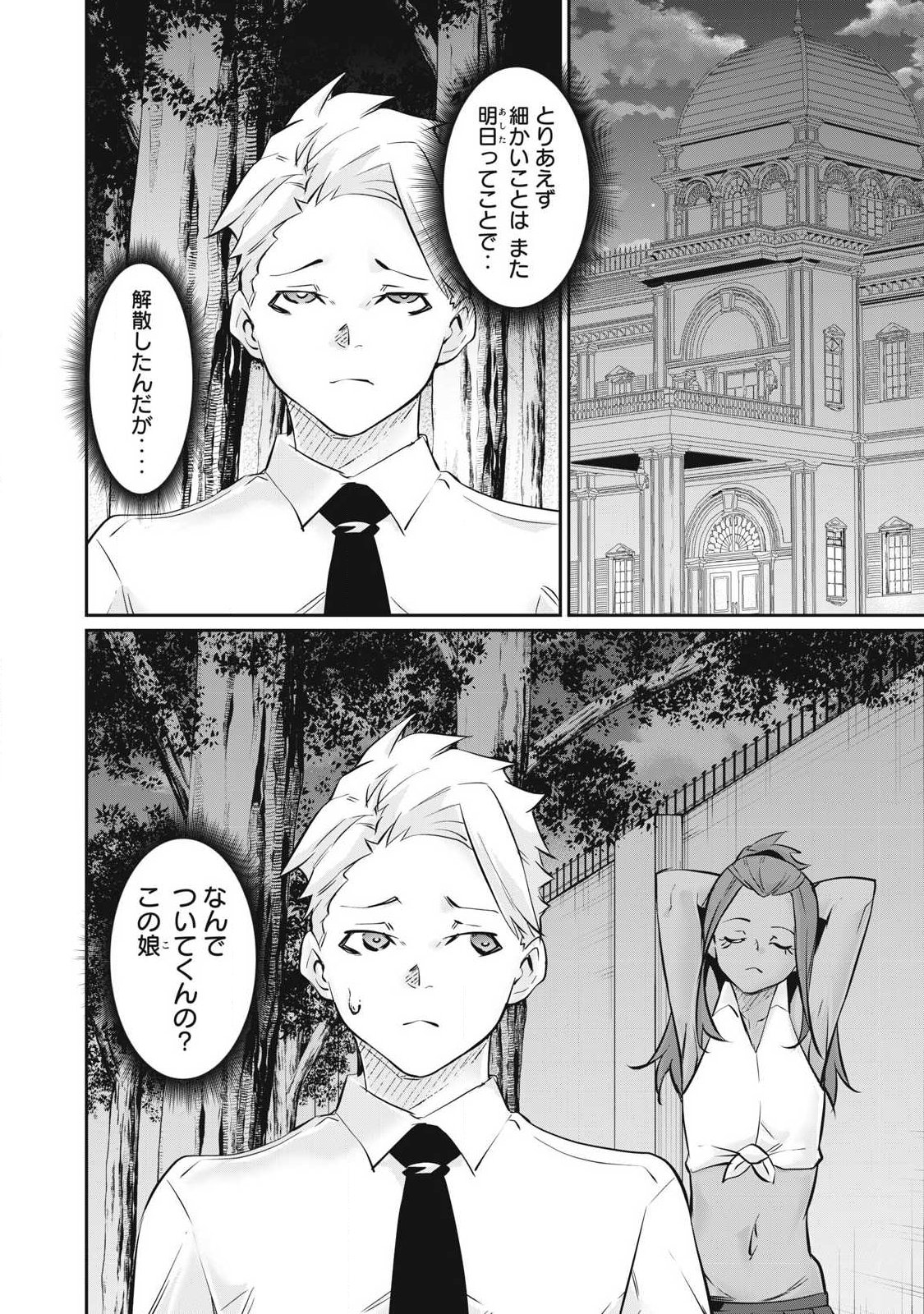 Hacking Ghost Karada ni Shika Kachi no Nai - Chapter 65 - Page 10