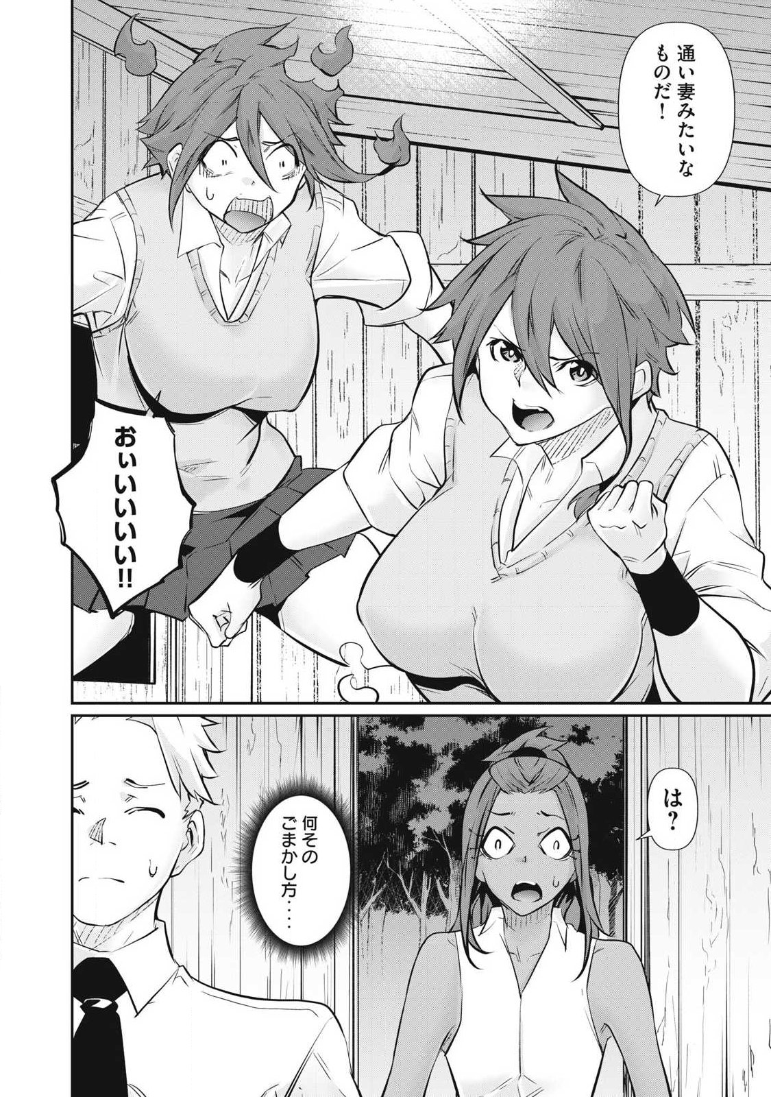 Hacking Ghost Karada ni Shika Kachi no Nai - Chapter 65 - Page 14