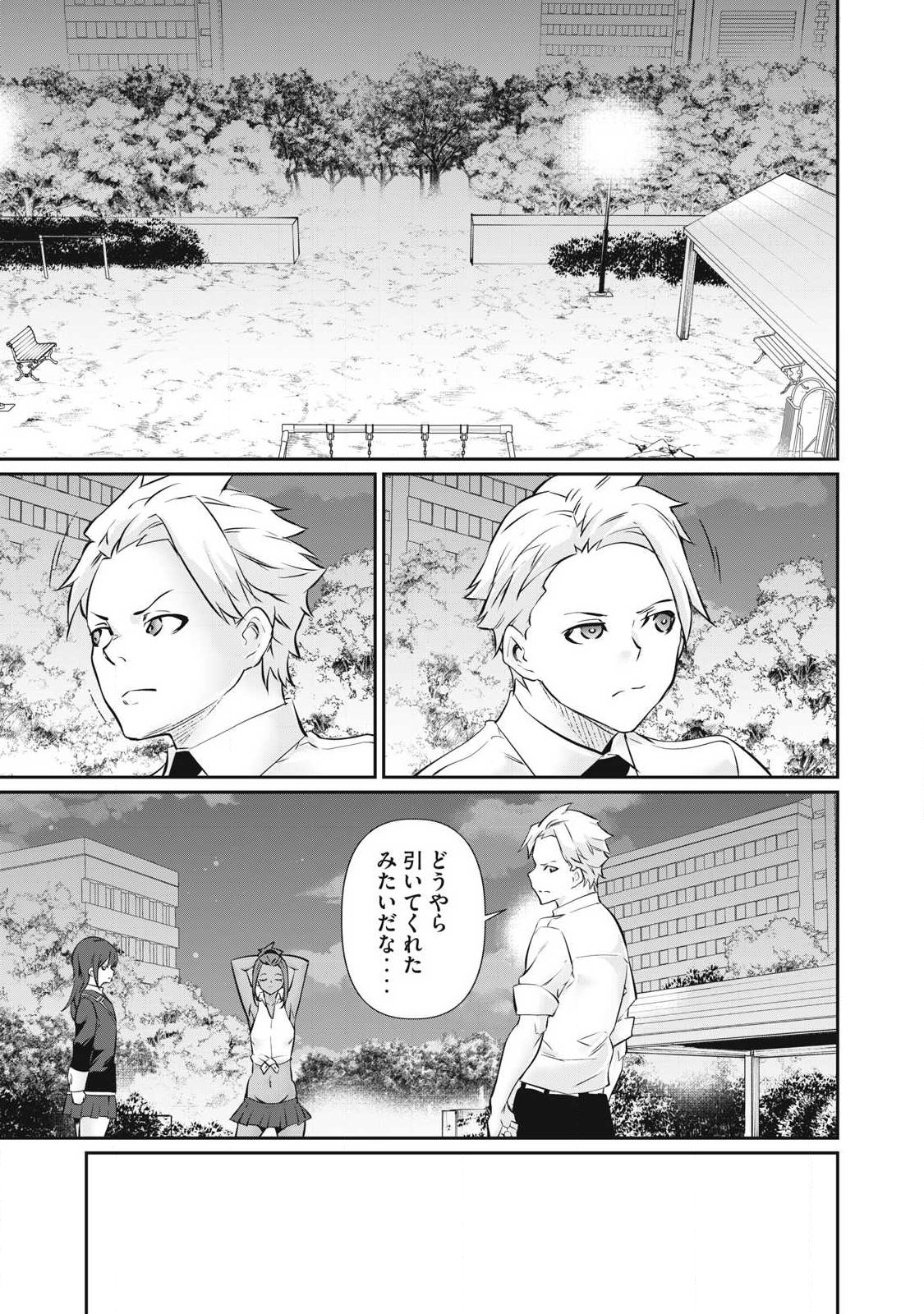 Hacking Ghost Karada ni Shika Kachi no Nai - Chapter 65 - Page 7