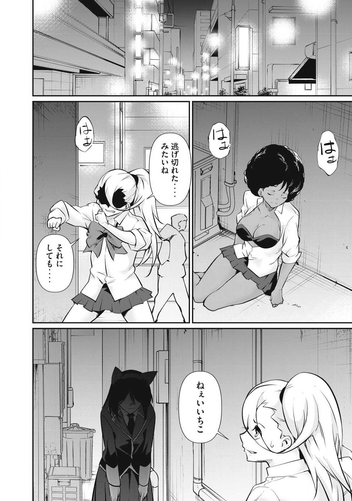 Hacking Ghost Karada ni Shika Kachi no Nai - Chapter 65 - Page 8