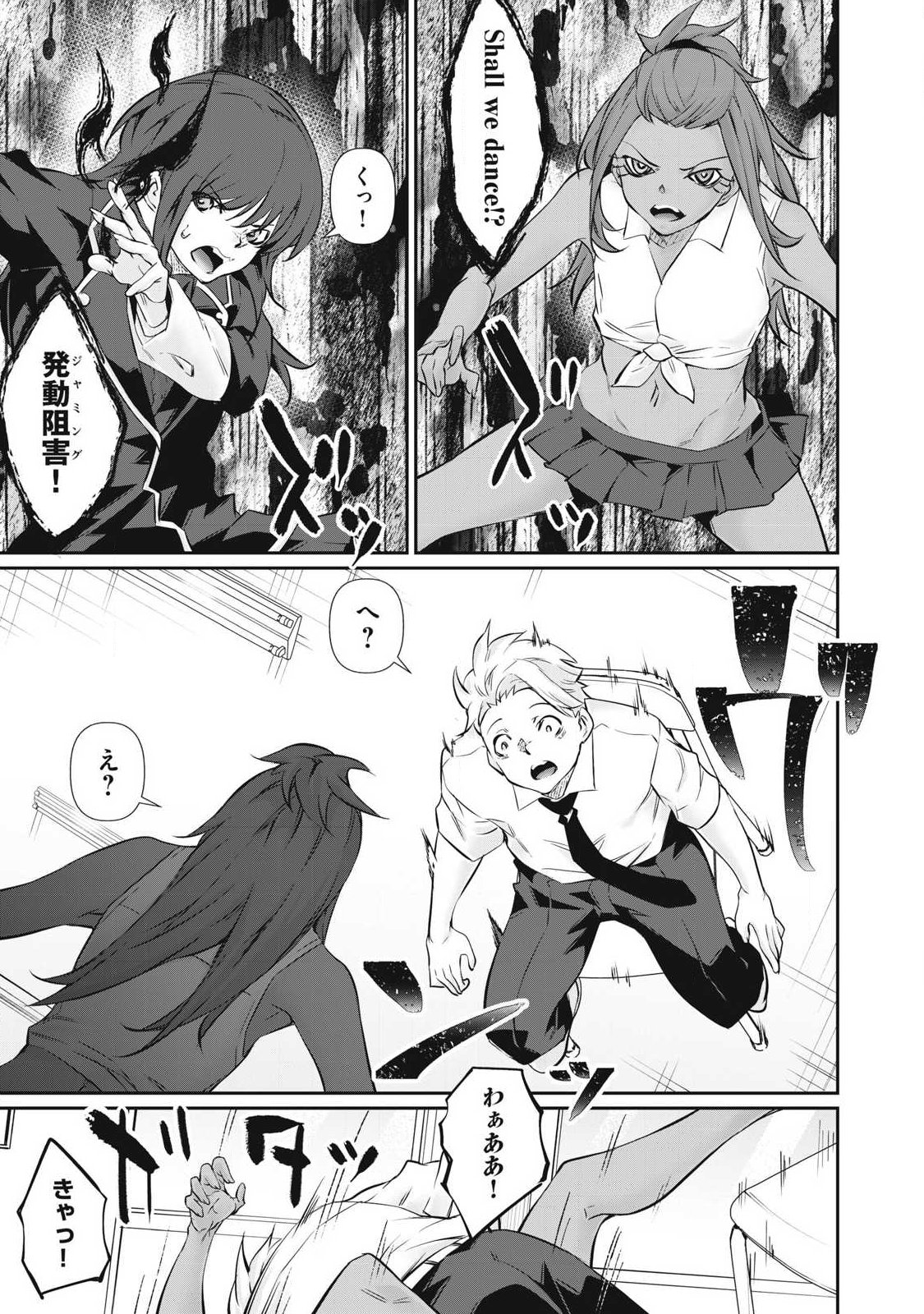 Hacking Ghost Karada ni Shika Kachi no Nai - Chapter 66 - Page 13