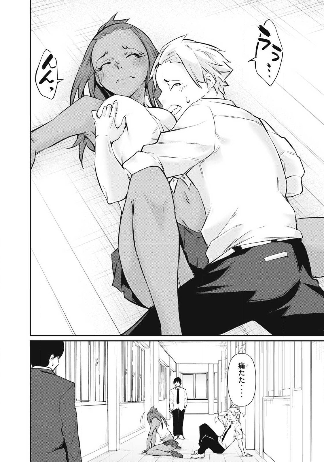 Hacking Ghost Karada ni Shika Kachi no Nai - Chapter 66 - Page 14