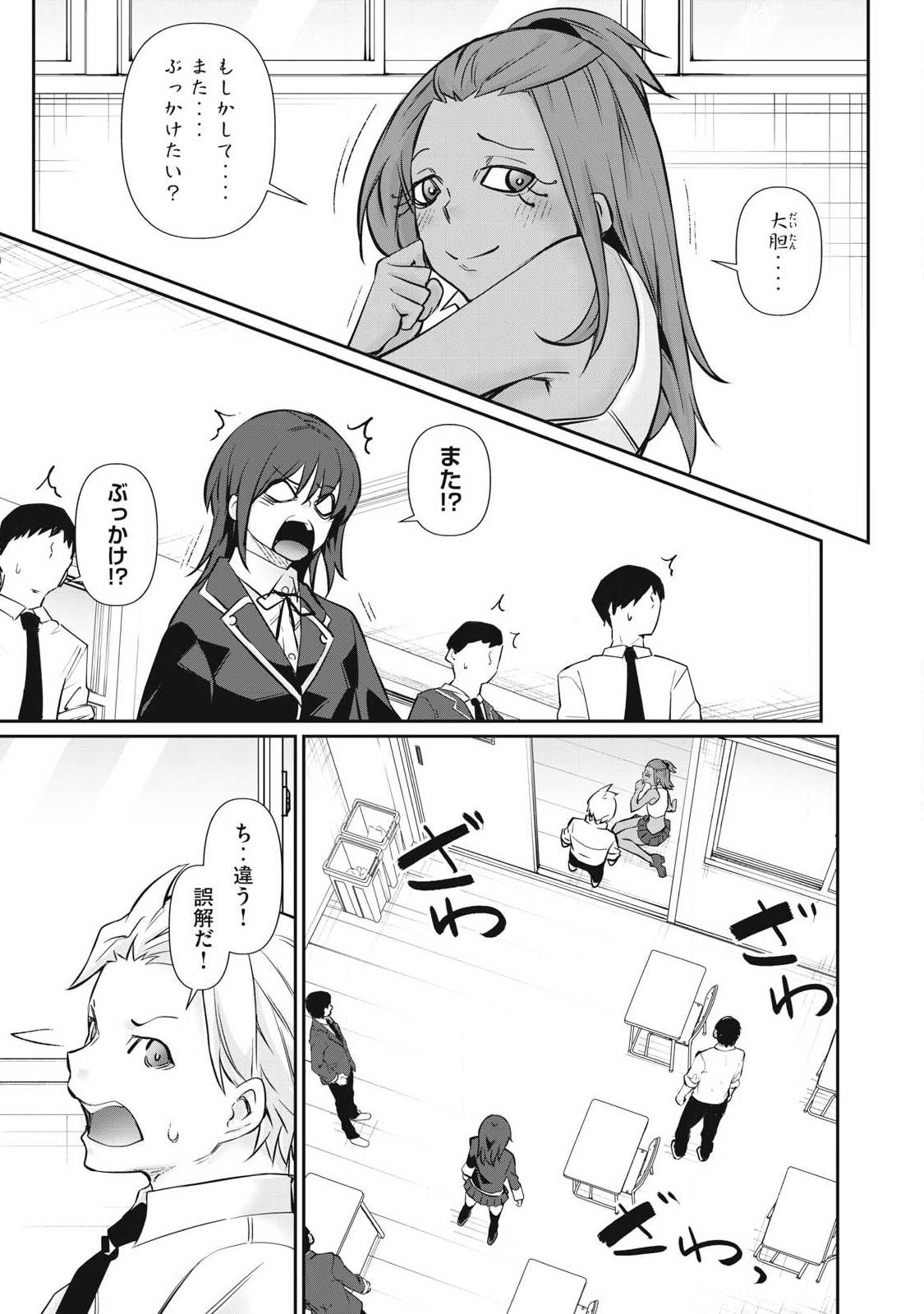 Hacking Ghost Karada ni Shika Kachi no Nai - Chapter 66 - Page 15