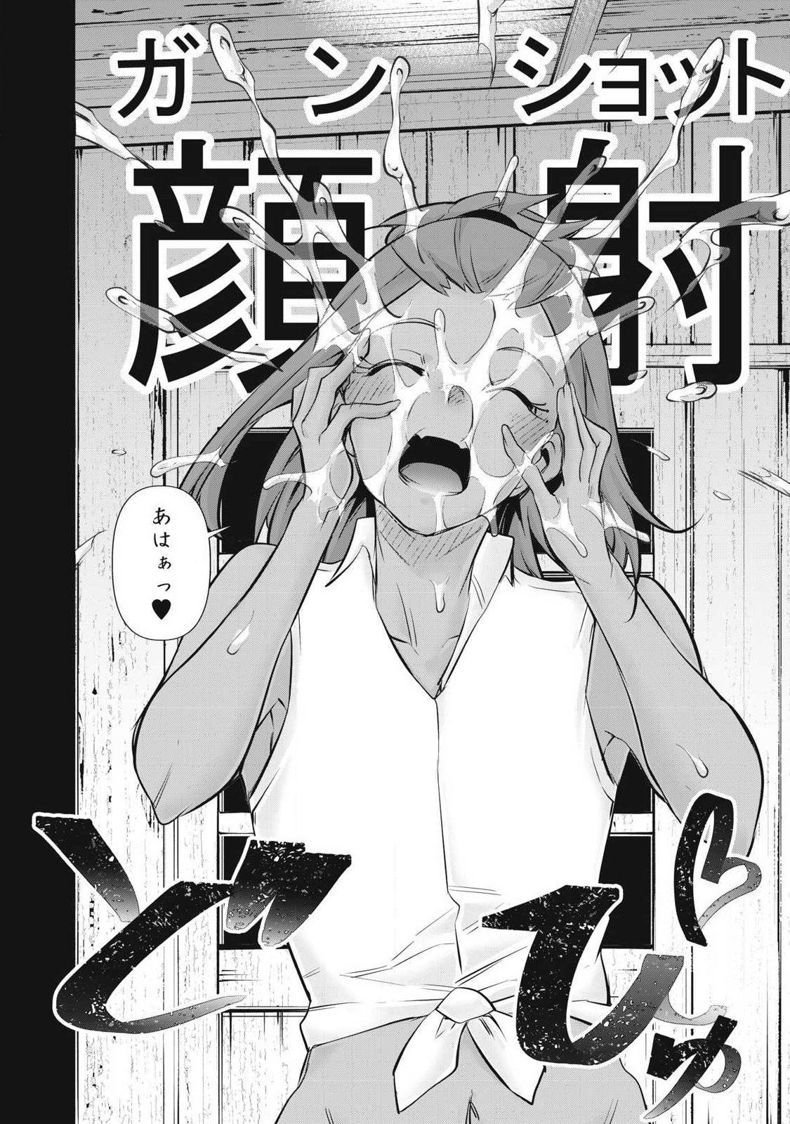 Hacking Ghost Karada ni Shika Kachi no Nai - Chapter 66 - Page 2