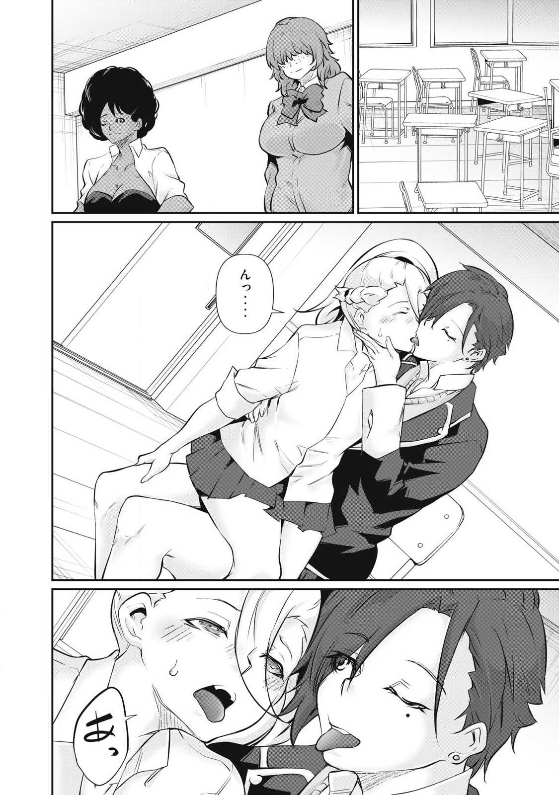 Hacking Ghost Karada ni Shika Kachi no Nai - Chapter 67 - Page 12