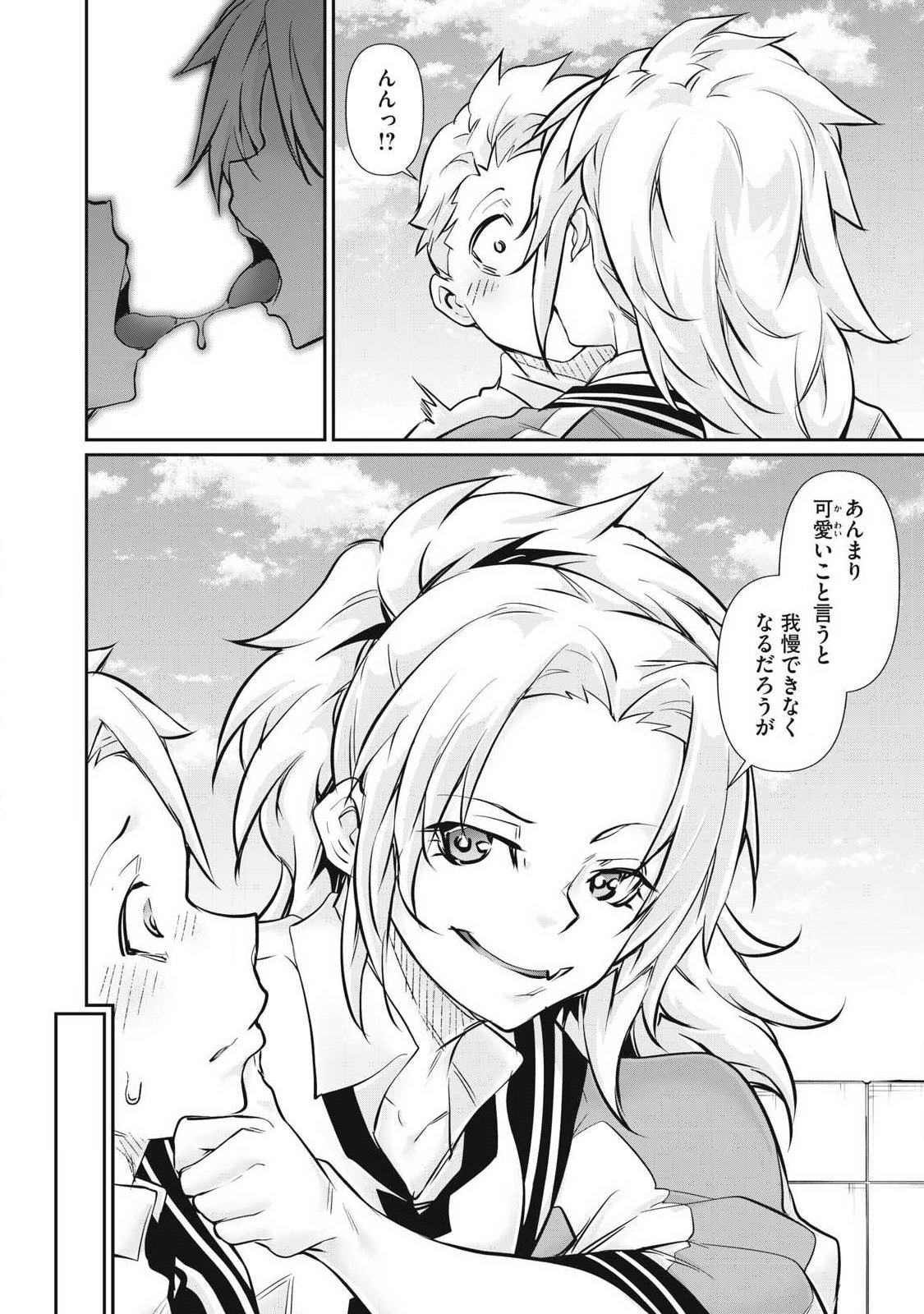 Hacking Ghost Karada ni Shika Kachi no Nai - Chapter 67 - Page 6