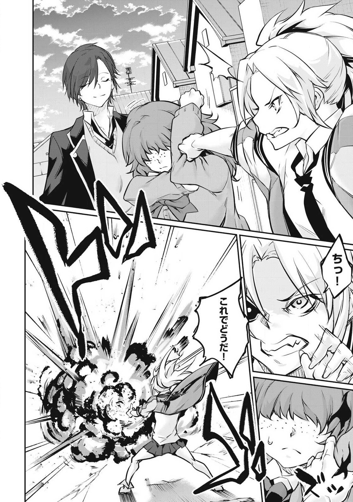 Hacking Ghost Karada ni Shika Kachi no Nai - Chapter 68 - Page 16