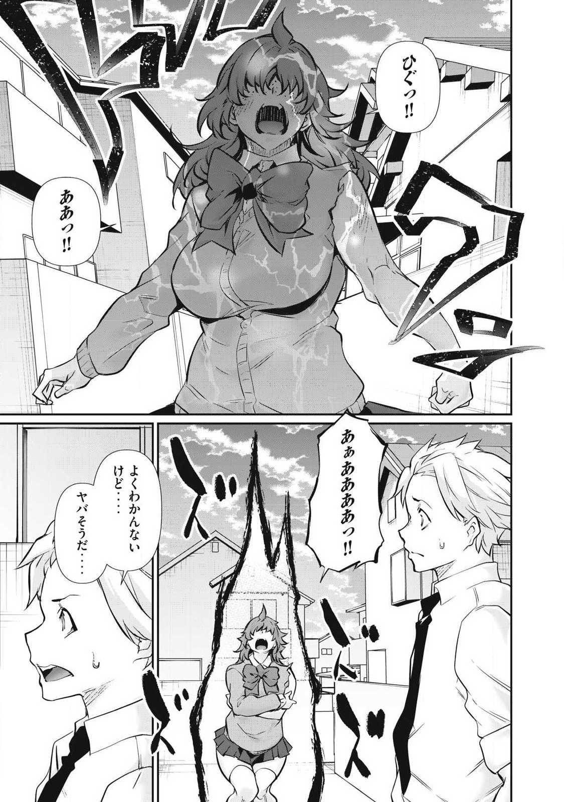 Hacking Ghost Karada ni Shika Kachi no Nai - Chapter 69 - Page 11
