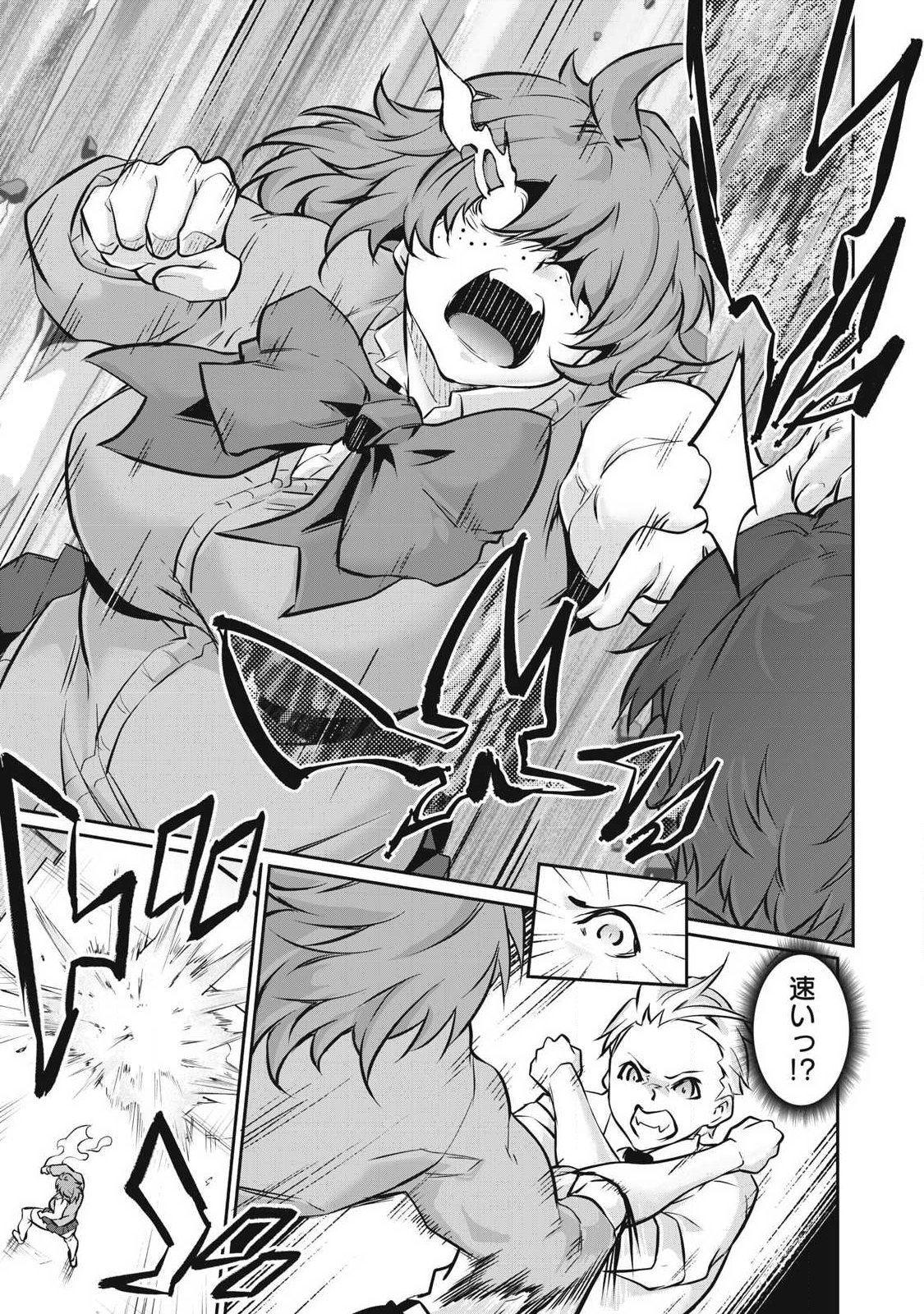 Hacking Ghost Karada ni Shika Kachi no Nai - Chapter 69 - Page 13