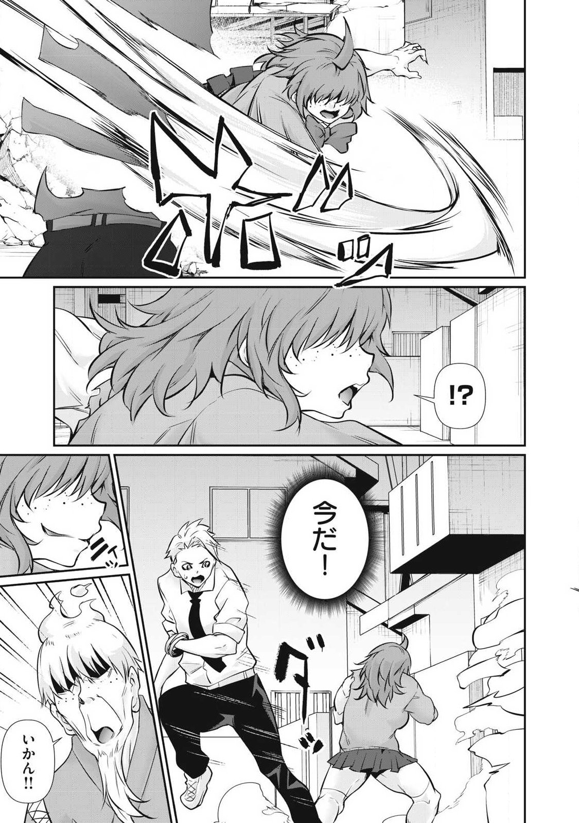 Hacking Ghost Karada ni Shika Kachi no Nai - Chapter 69 - Page 17