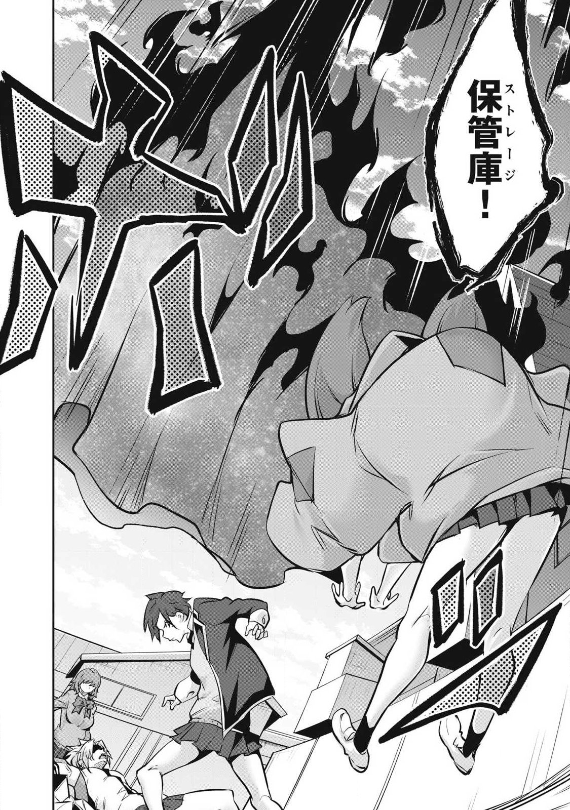 Hacking Ghost Karada ni Shika Kachi no Nai - Chapter 69 - Page 4