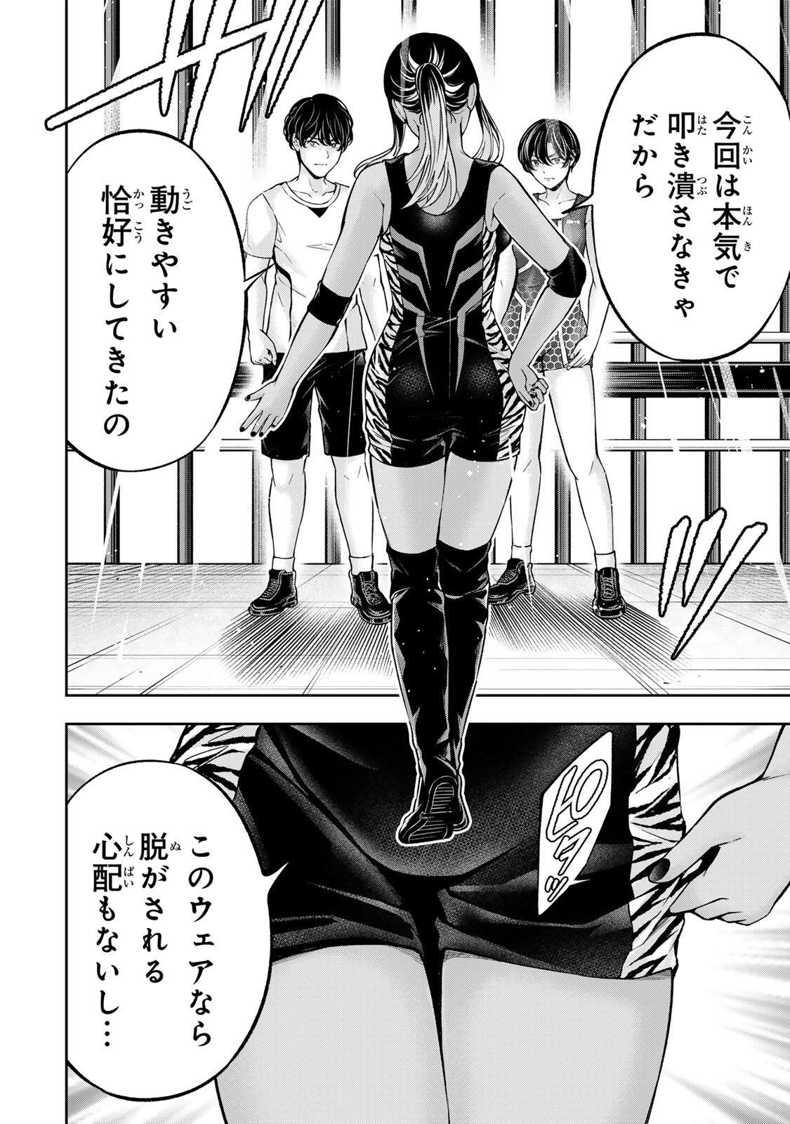 Hadowaka Nakata - Chapter 53 - Page 10