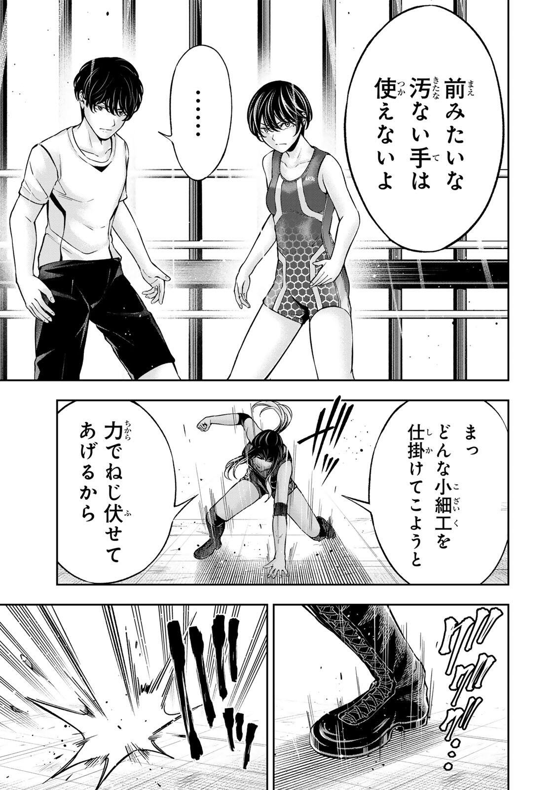 Hadowaka Nakata - Chapter 53 - Page 11