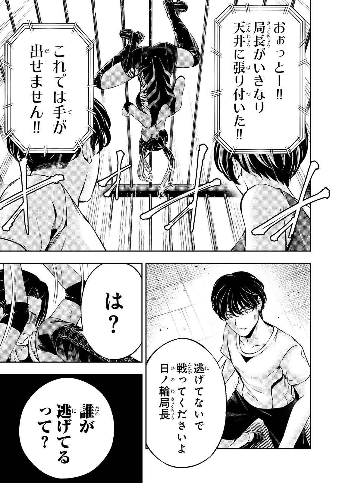 Hadowaka Nakata - Chapter 53 - Page 13