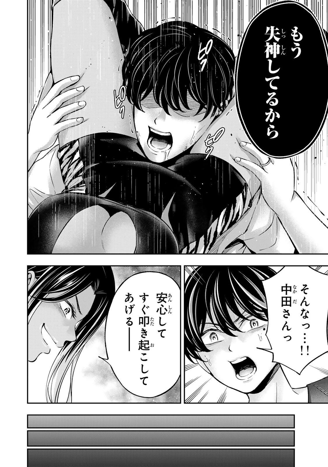 Hadowaka Nakata - Chapter 53 - Page 16
