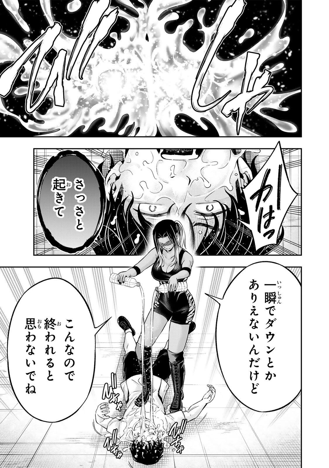 Hadowaka Nakata - Chapter 53 - Page 17