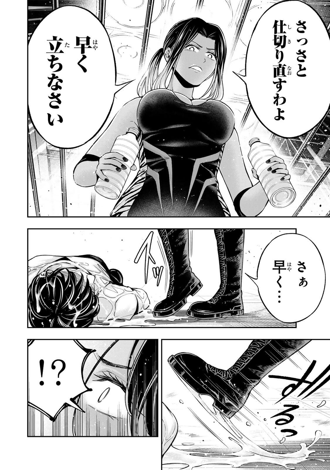 Hadowaka Nakata - Chapter 53 - Page 18