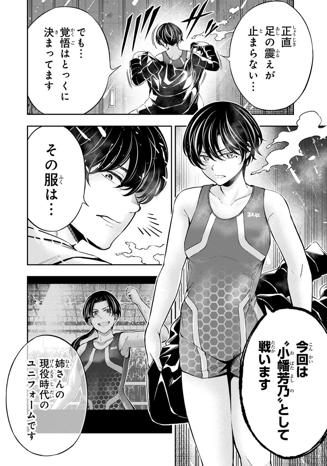 Hadowaka Nakata - Chapter 53 - Page 2