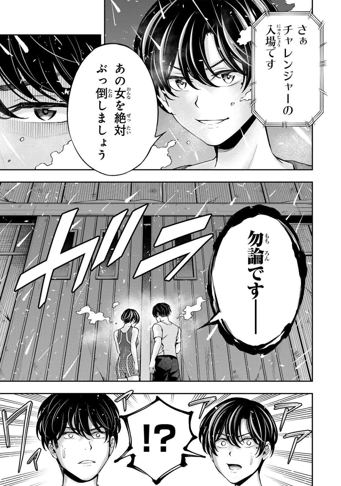 Hadowaka Nakata - Chapter 53 - Page 3