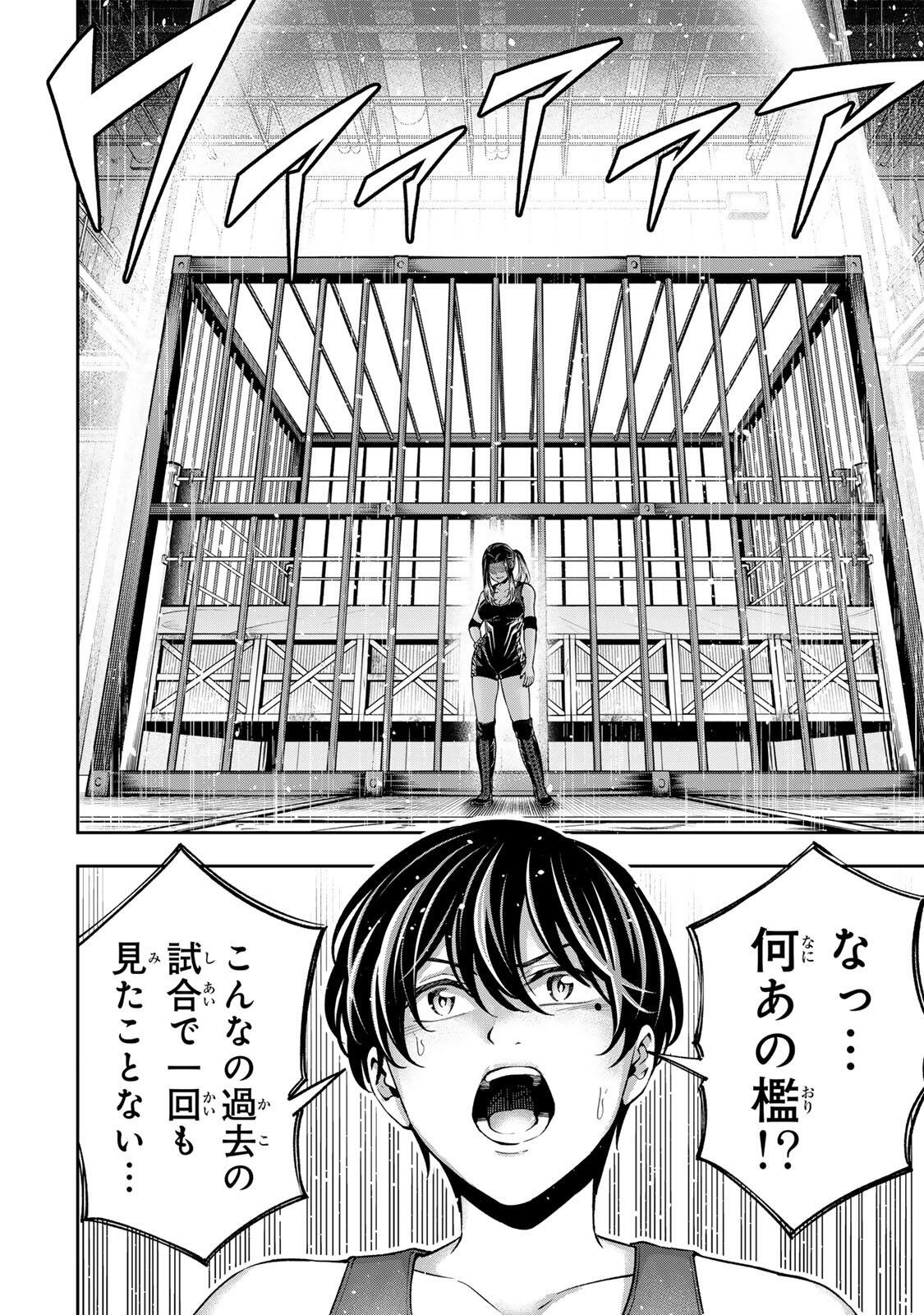 Hadowaka Nakata - Chapter 53 - Page 4
