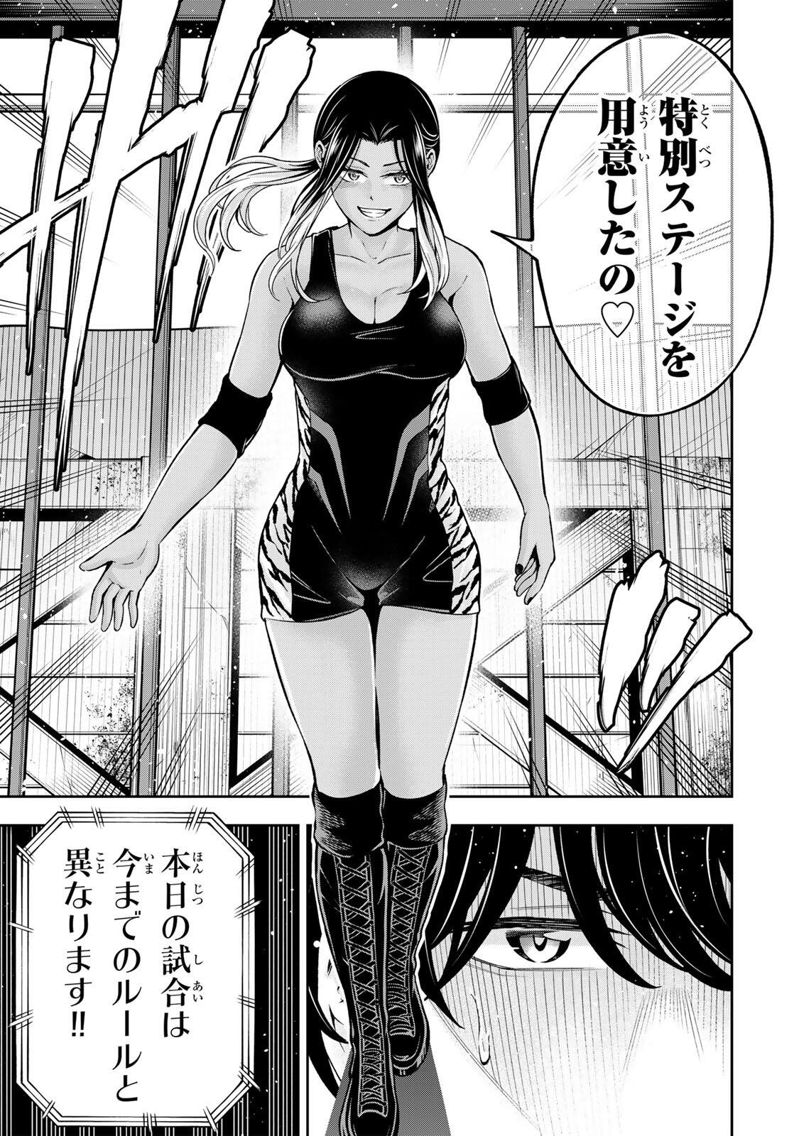 Hadowaka Nakata - Chapter 53 - Page 5