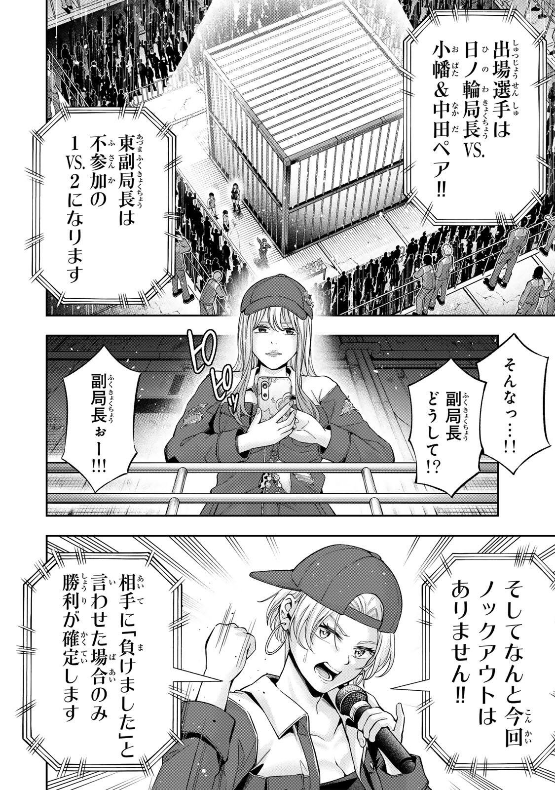 Hadowaka Nakata - Chapter 53 - Page 6