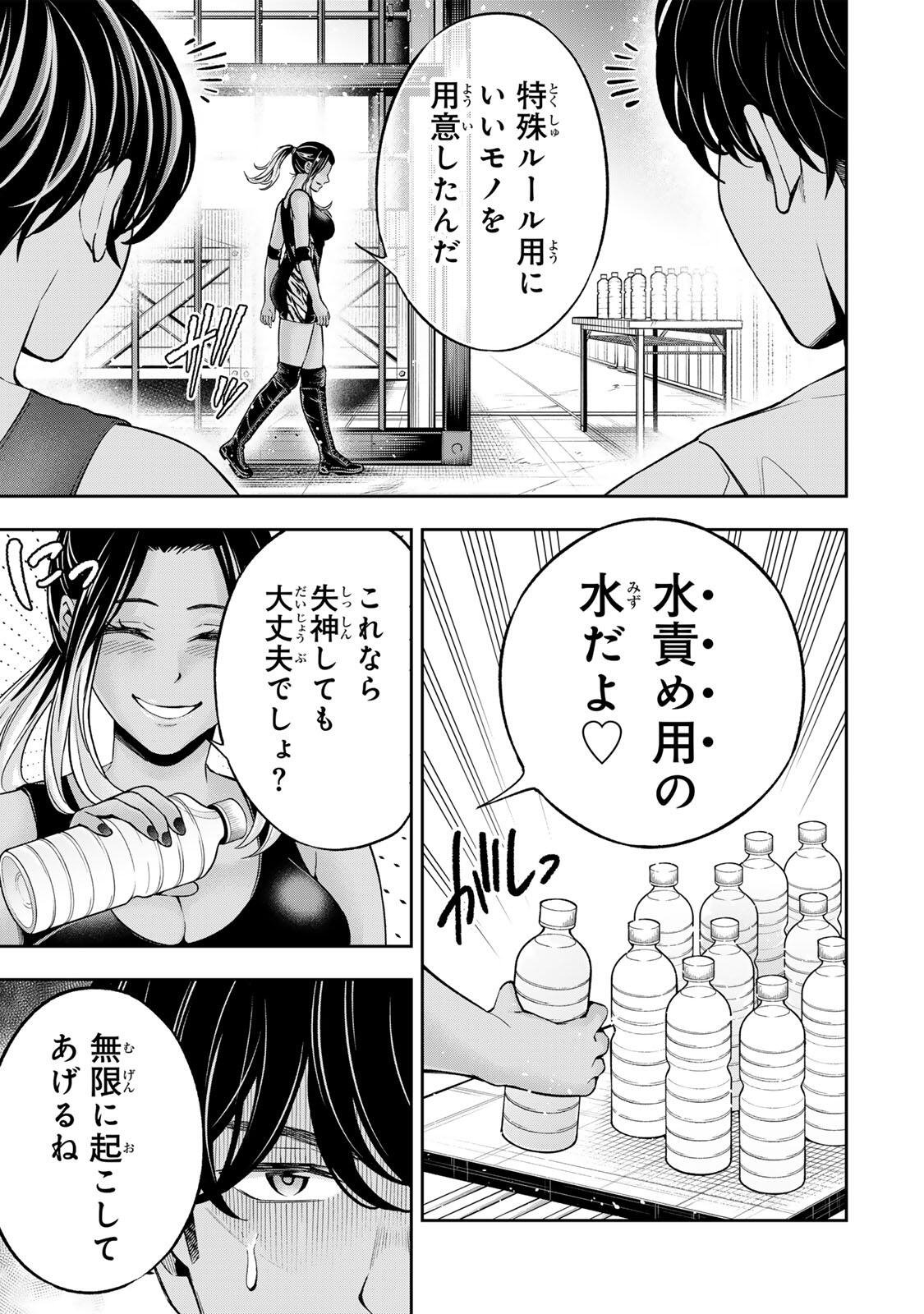 Hadowaka Nakata - Chapter 53 - Page 7