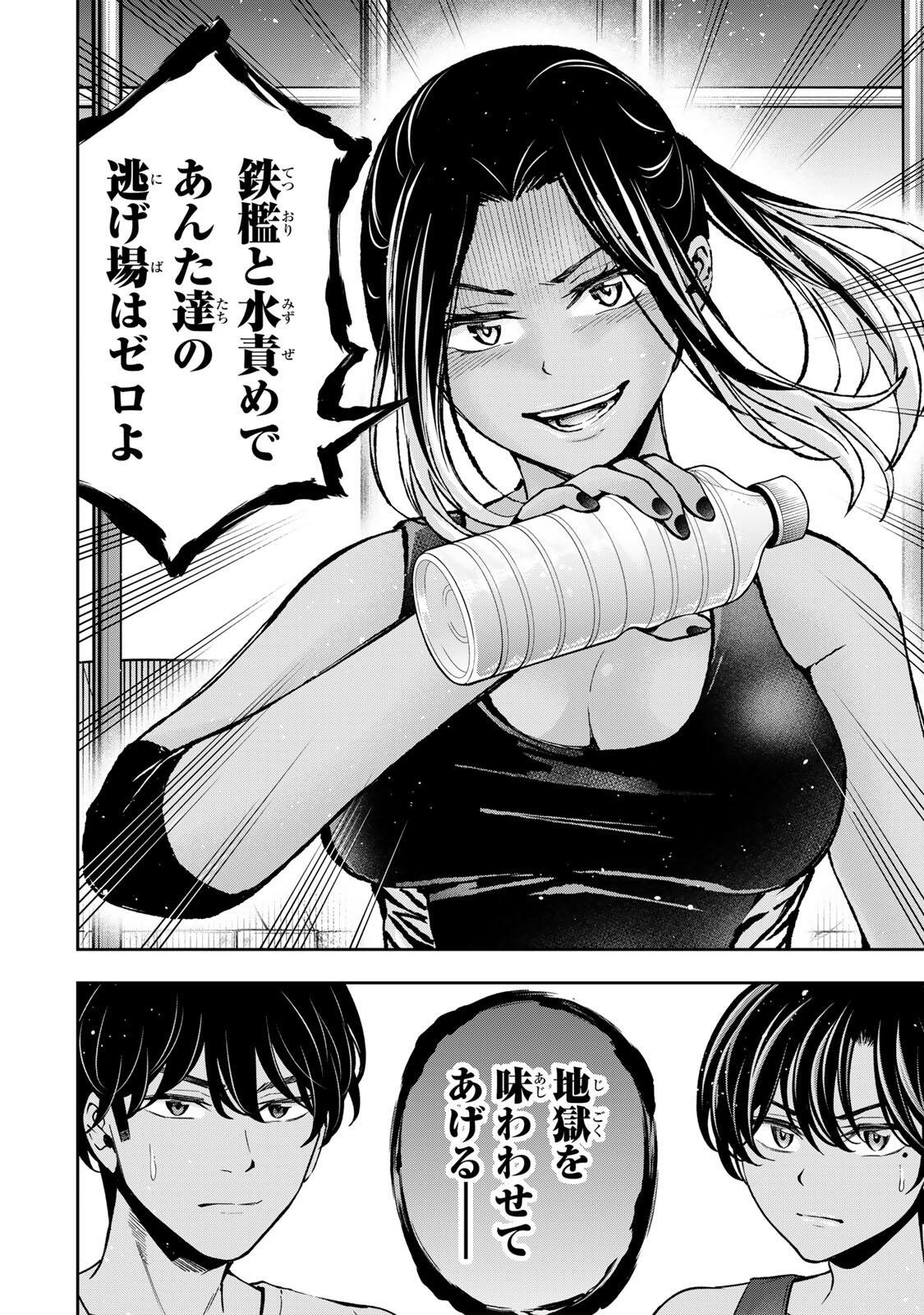 Hadowaka Nakata - Chapter 53 - Page 8