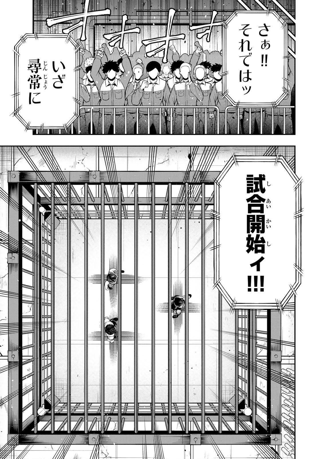 Hadowaka Nakata - Chapter 53 - Page 9