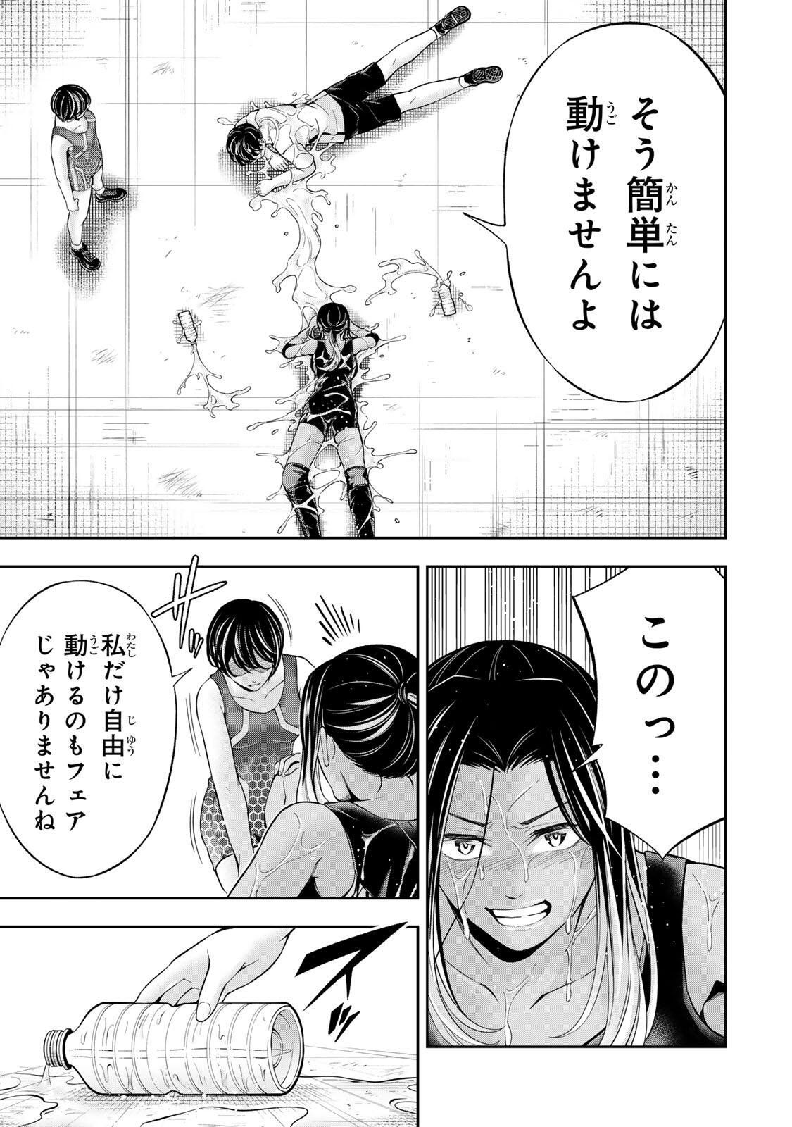 Hadowaka Nakata - Chapter 54 - Page 11
