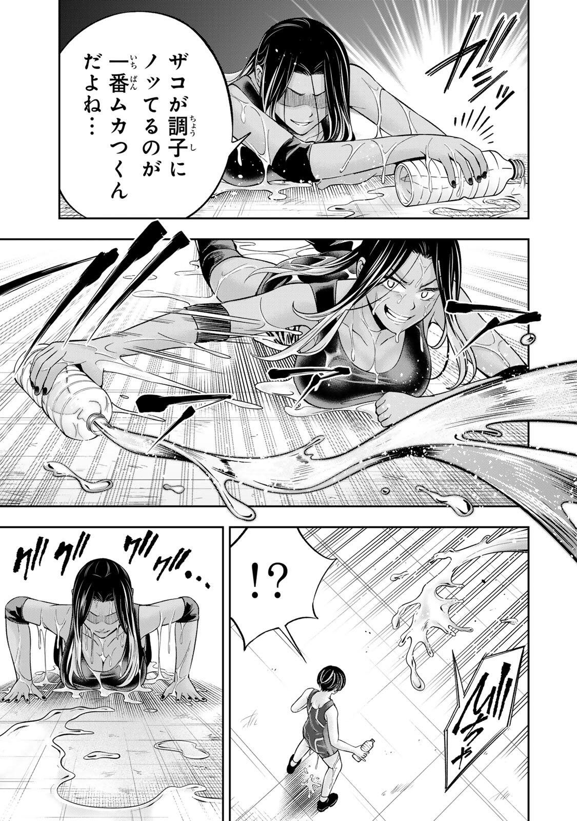 Hadowaka Nakata - Chapter 54 - Page 13